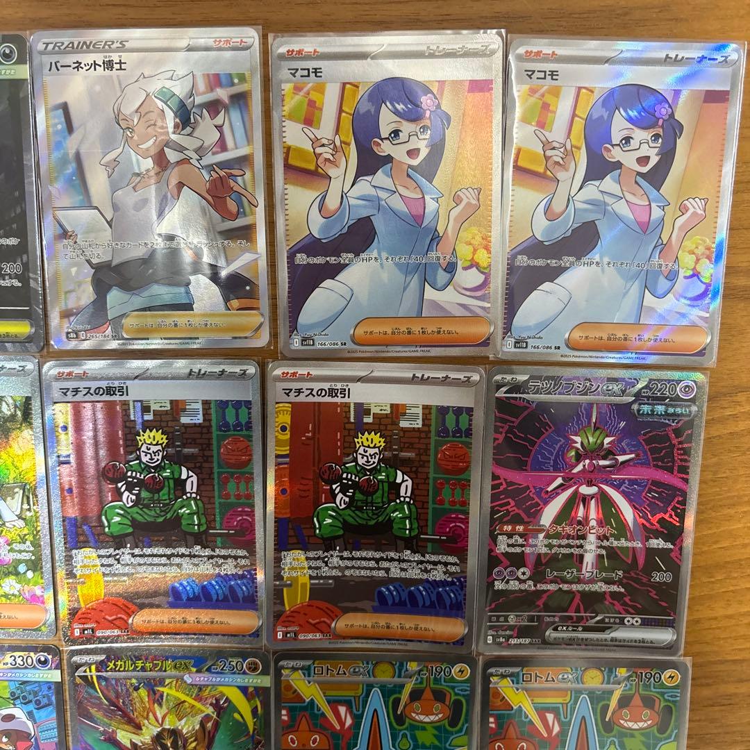 【特価】ポケモンカード SAR,SR 20枚セット