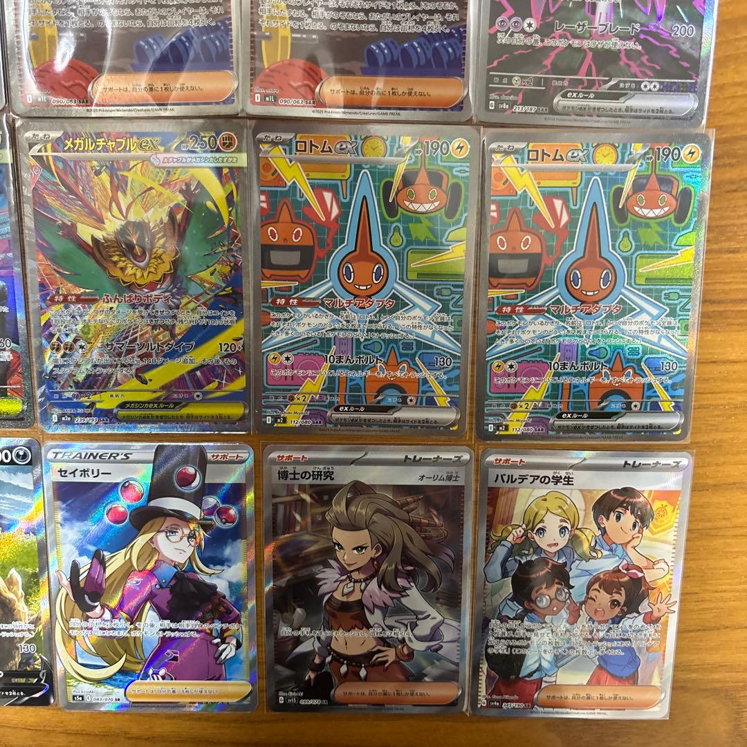 【特価】ポケモンカード SAR,SR 20枚セット