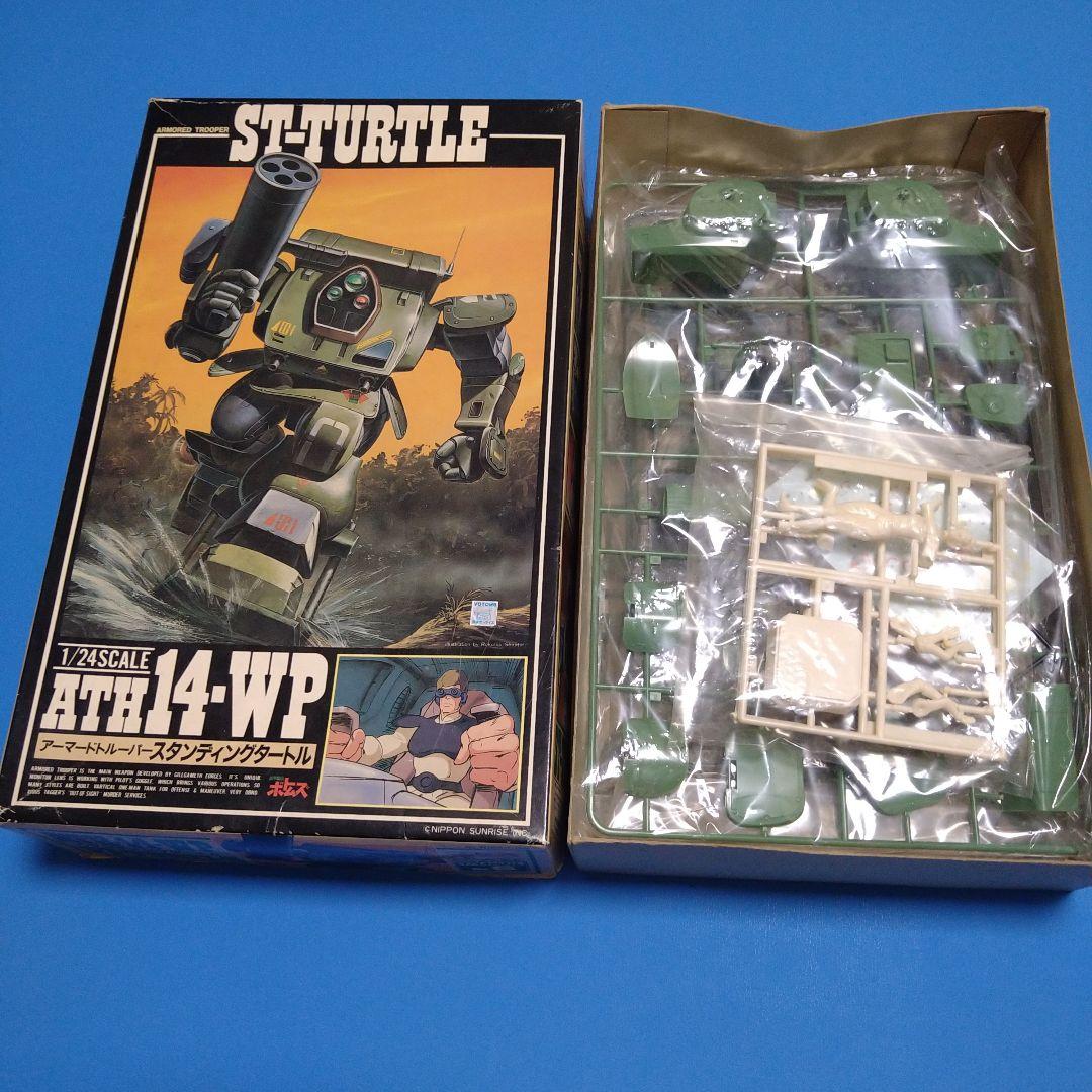 【フォロー割10%】1/24タカラ ATH-14-WP　スタンディングタートル