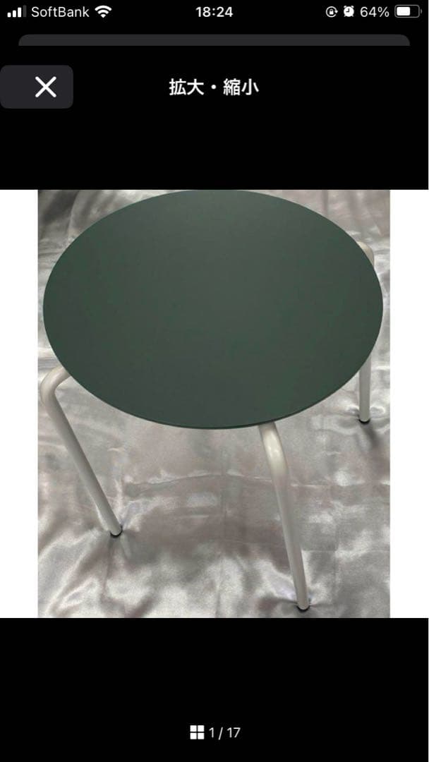 ferm LIVING ハーマンスツール　椅子　アクタス　定価34100円　美品