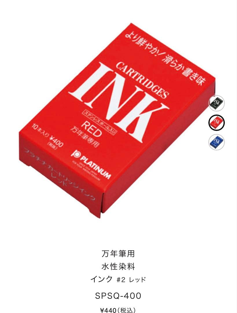 プラチナ万年筆　#3776 センチュリー