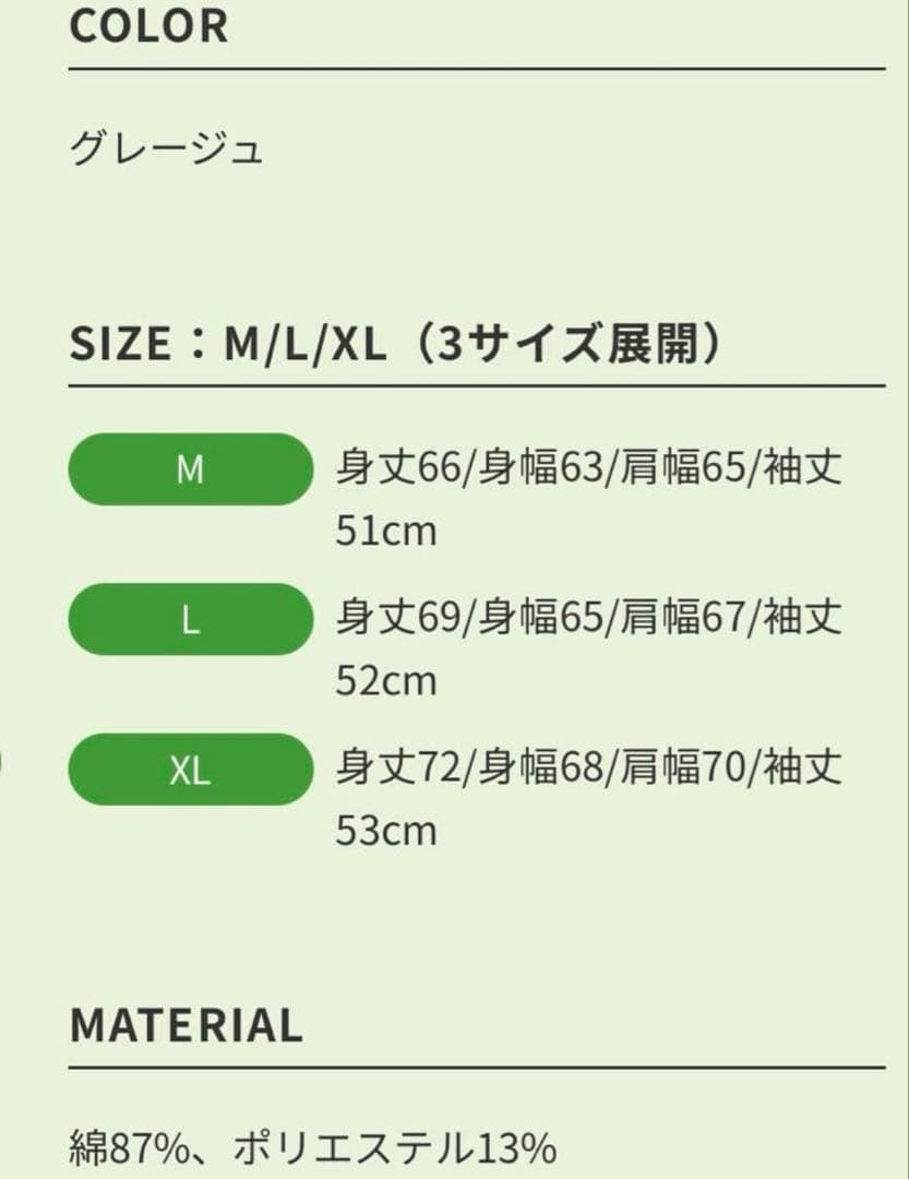 Mrs.GREEN APPLE カーディガン　グレージュ　Mサイズ
