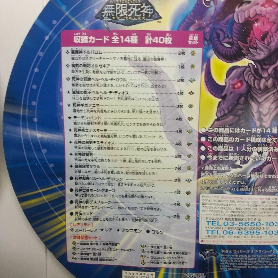 み*ら様 デュエマ エントリーデッキ 武者見参&無限死神 未開封 メルカリ出品