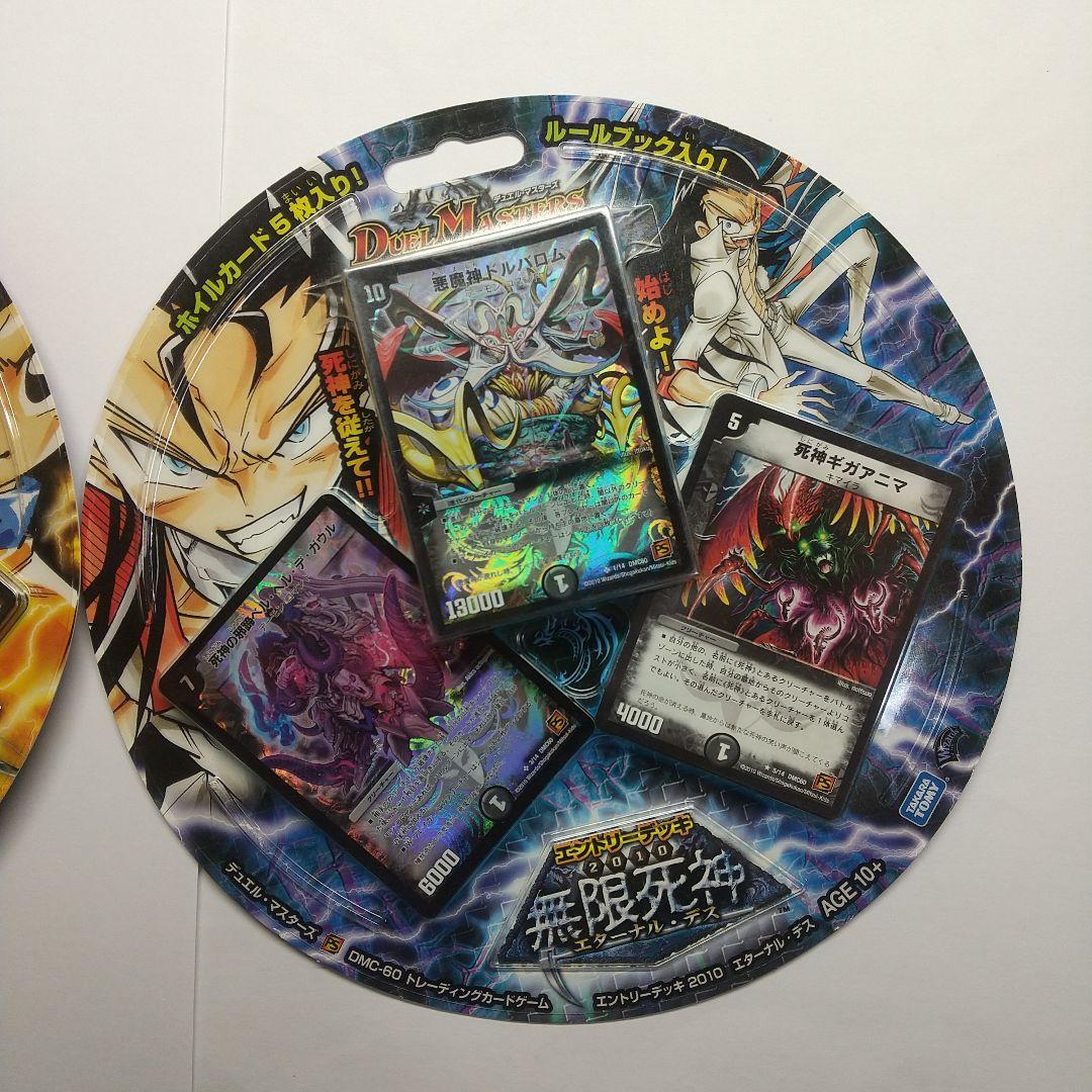 み*ら様 デュエマ エントリーデッキ 武者見参&無限死神 未開封 メルカリ出品