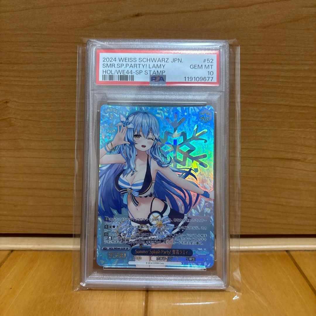 ホロライブ summer splashparty 雪花ラミィ SP PSA10