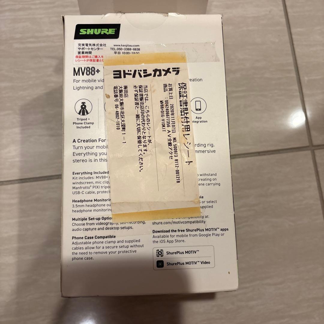 SHURE MV88+ Video Kit 新品