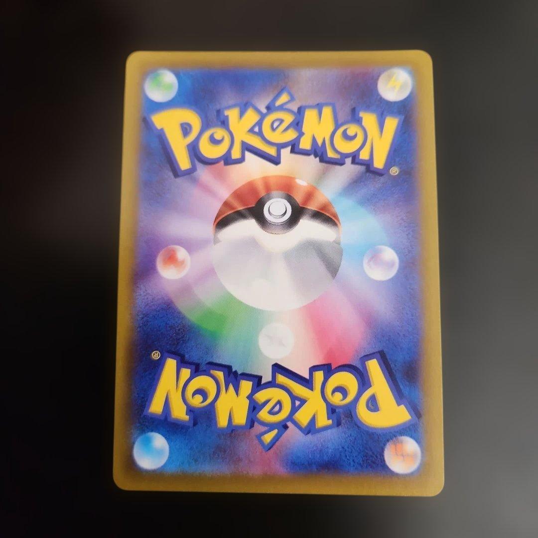 ポケモンカード　ピカチュウ AR　VSTARユニバース ②