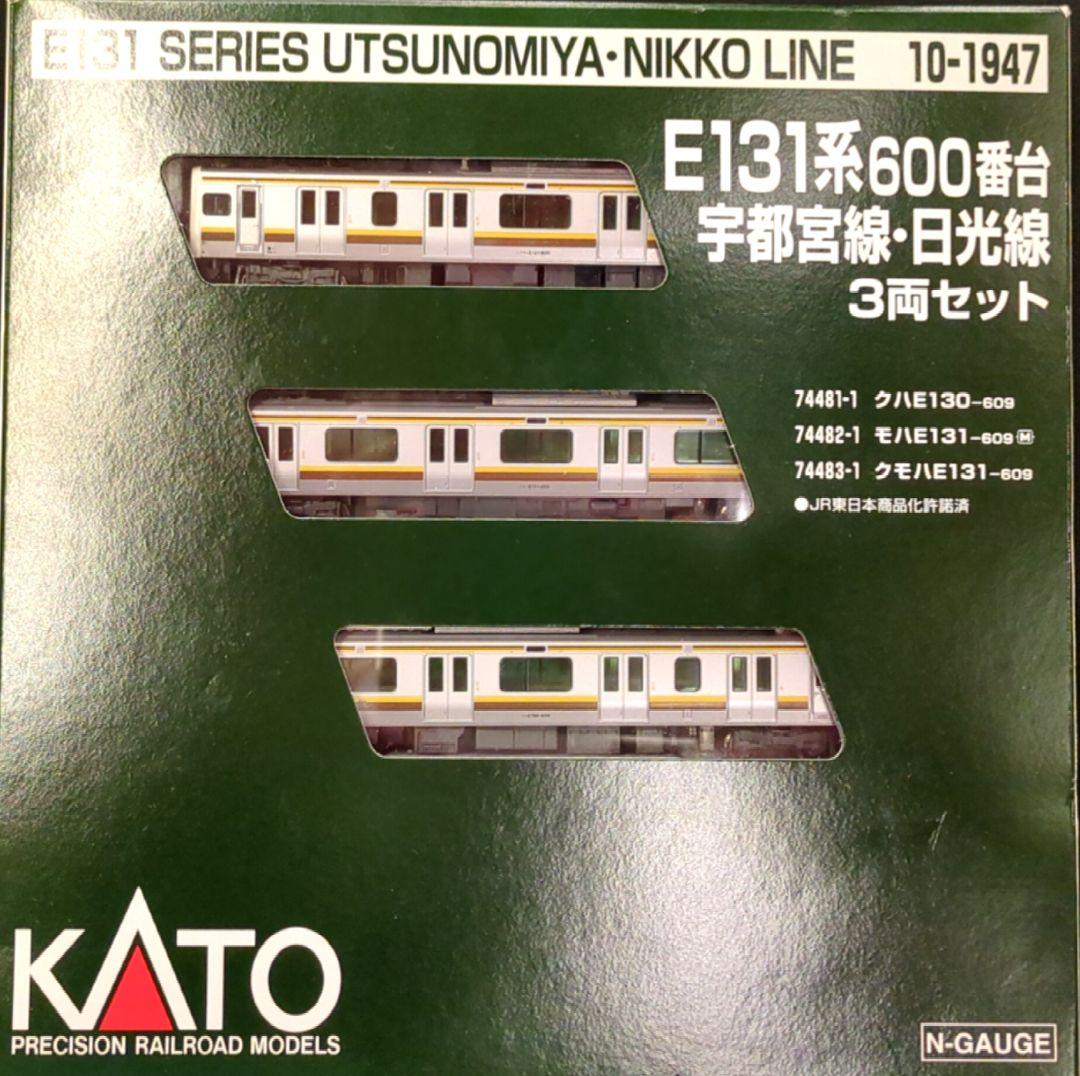 ★★★KATO　10-1947 E131系600番台　宇都宮・日光線　３両セット