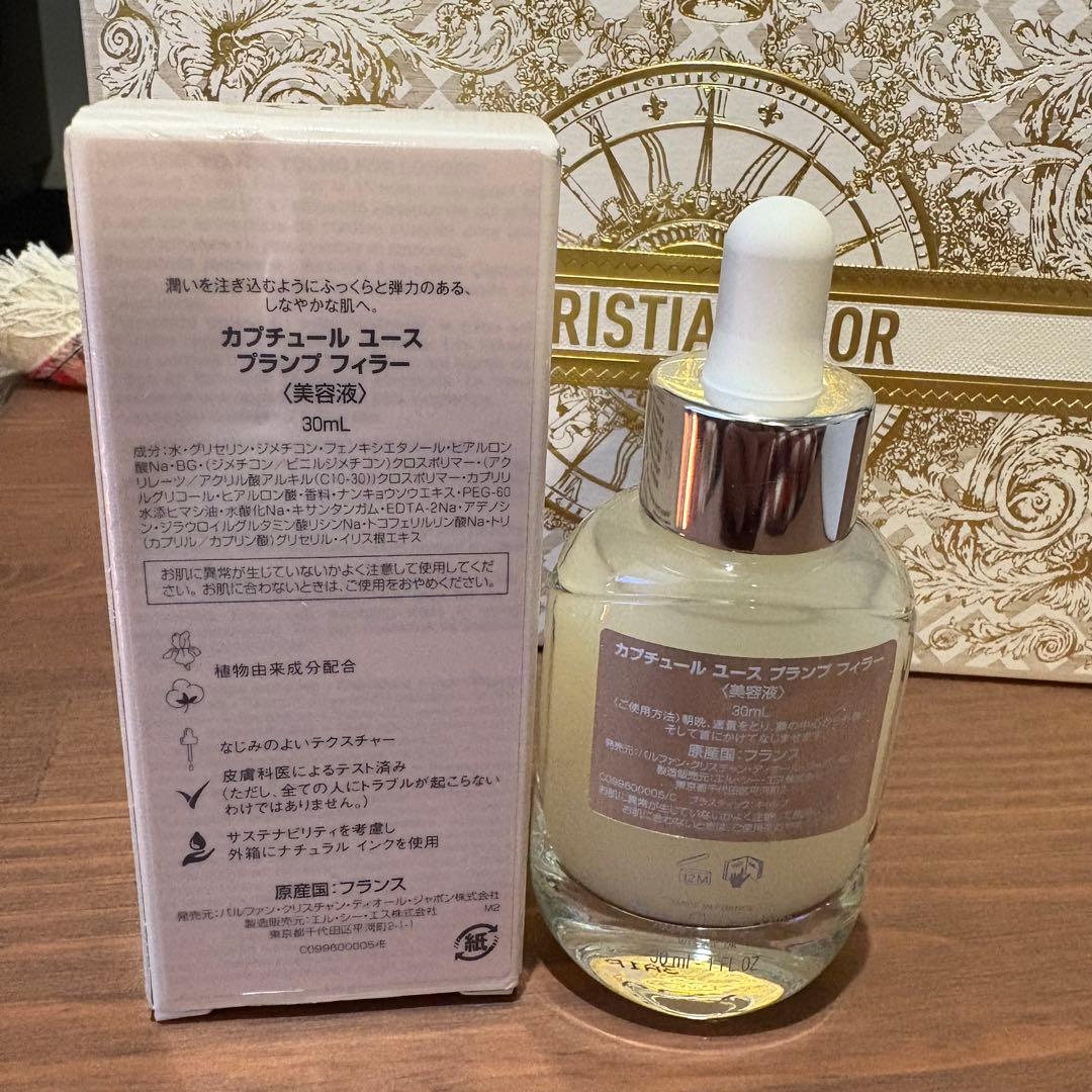【新品未使用】ディオール カプチュールユース プランプ フィラー 30ml