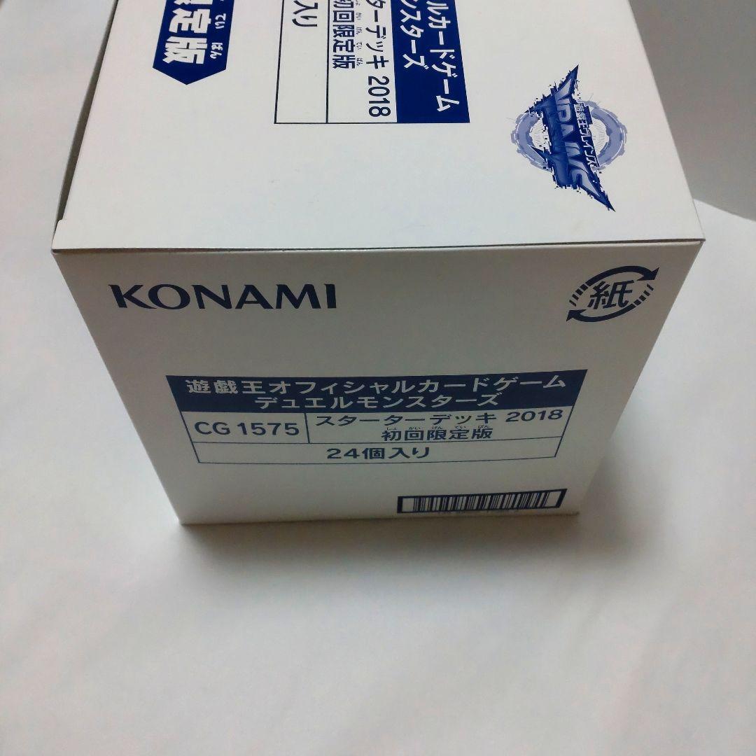 スターターデッキ2018　初回限定版　未開封　24個入り