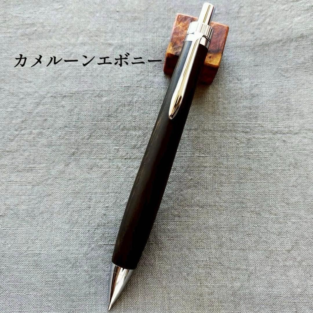 【専用】　カメルーンエボニー　KATO202 シャープペン　シルバー