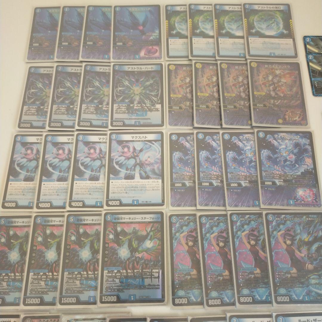 [今日限り値下げ中！]青単サイバー デッキ 改造パーツ付き デュエルマスターズ