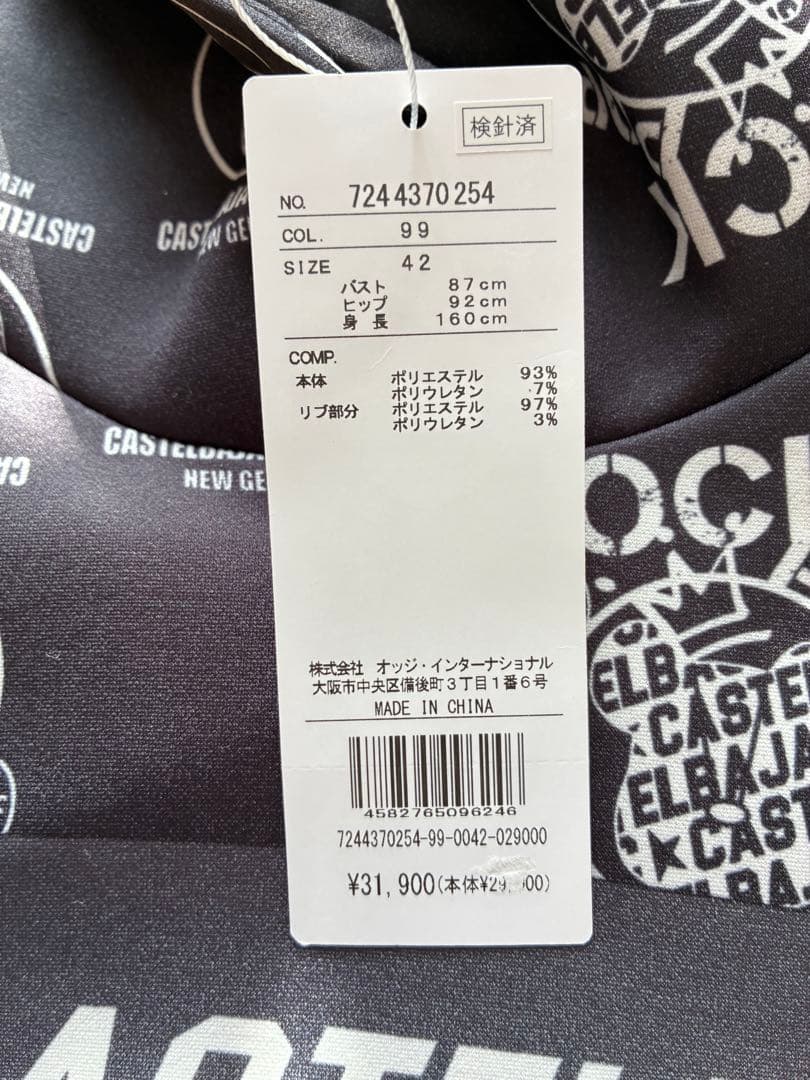 CASTELBAJAC SPORT BLACK ブラック フーディ 42