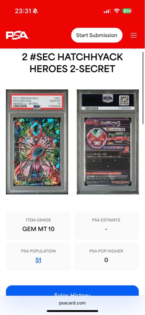 ドラゴンボールヒーローズ　psa10 H2-sec ハッチヒャック