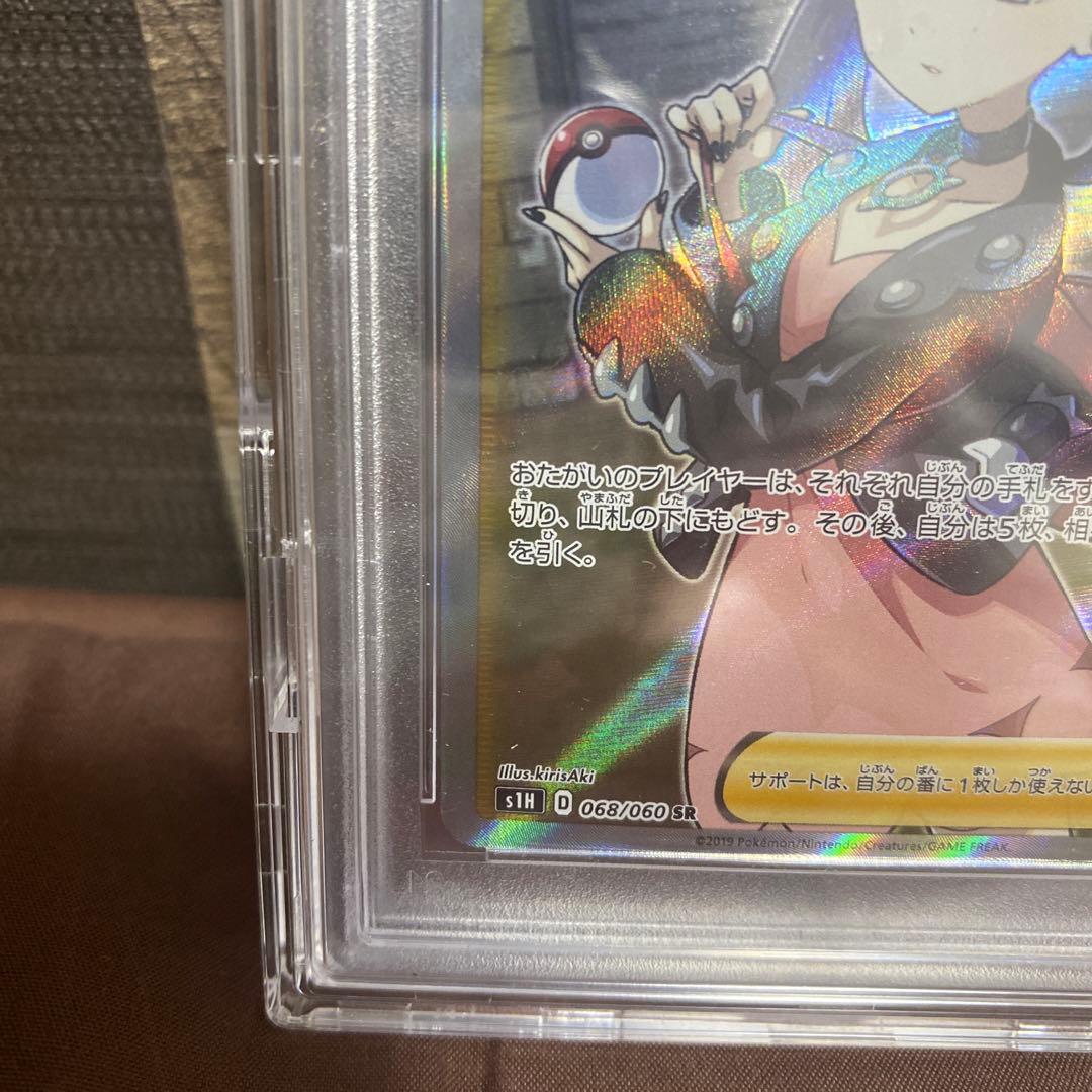 t*i様 シールドマリィ　PSA10 ケース付き