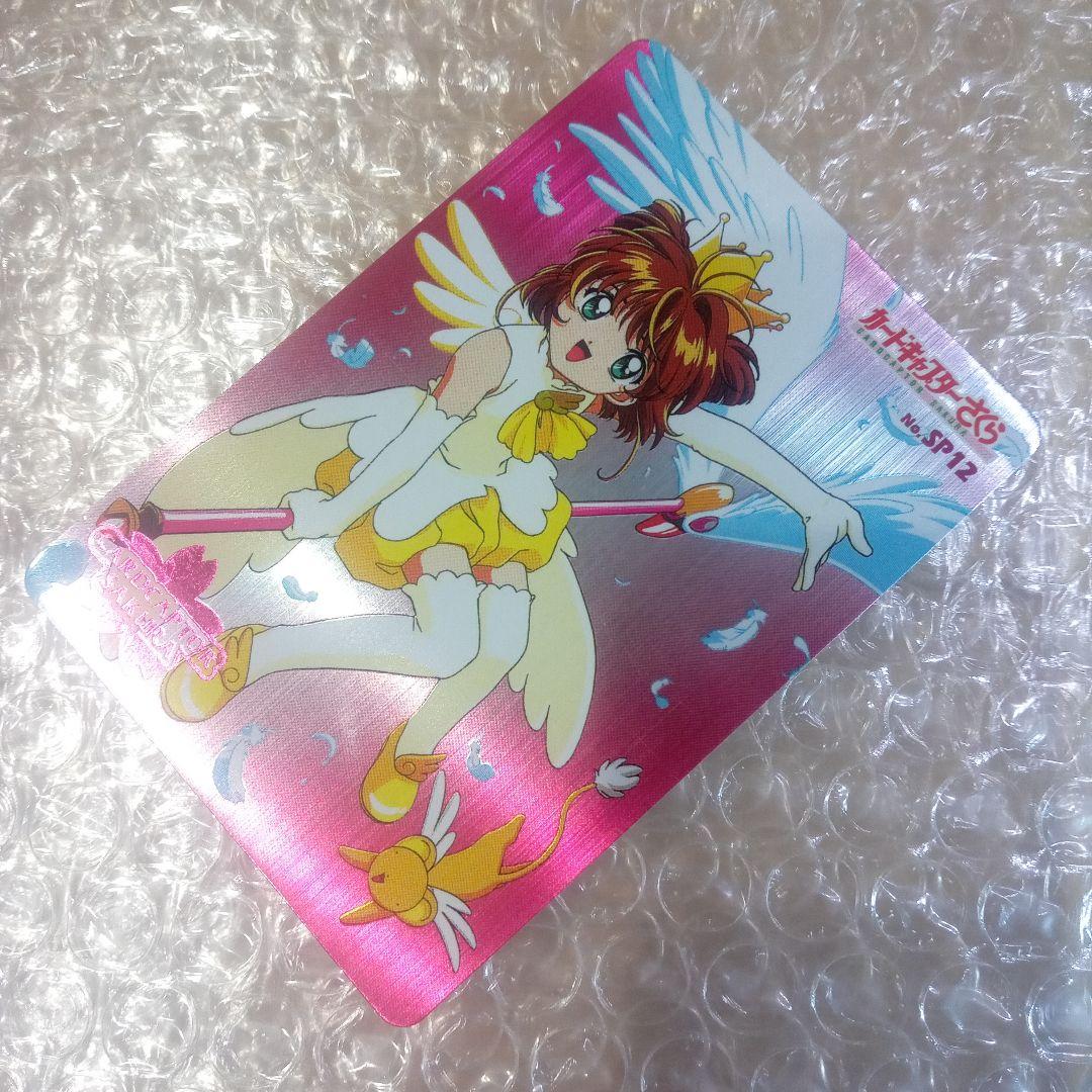 箔押し　SP12　カードキャプターさくら　PP　メタリックカード　木之本桜