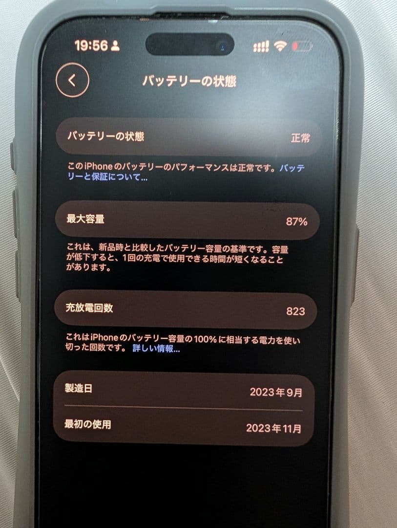 iPhone15Pro ブルーチタニウム 128GB
