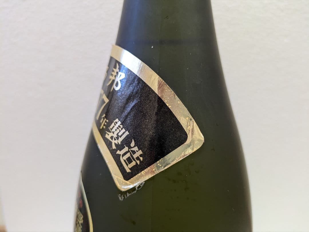 本場泡盛 海乃邦 43度 古酒 ビンテージ