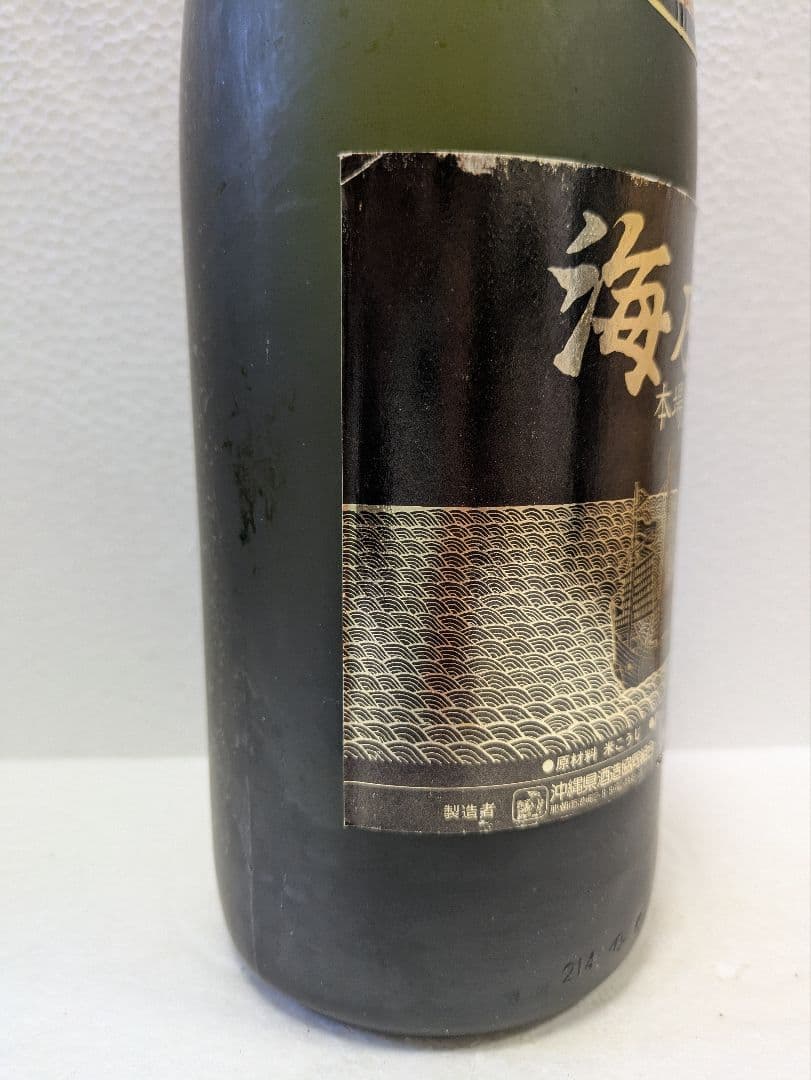 本場泡盛 海乃邦 43度 古酒 ビンテージ