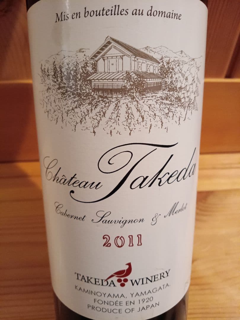 タケダワイナリー　シャトータケダ　２本セット　日本ワイン