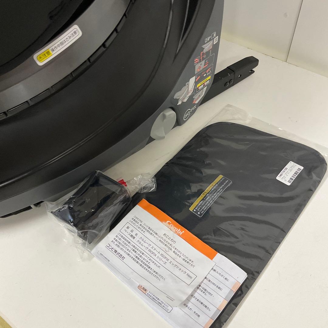 綺麗！コンビ クルムーヴ スマート ISOFIX エッグショック NEO