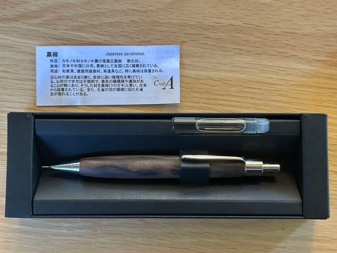 なたでここ　　 Craft A 黒柿シャープペンシル
