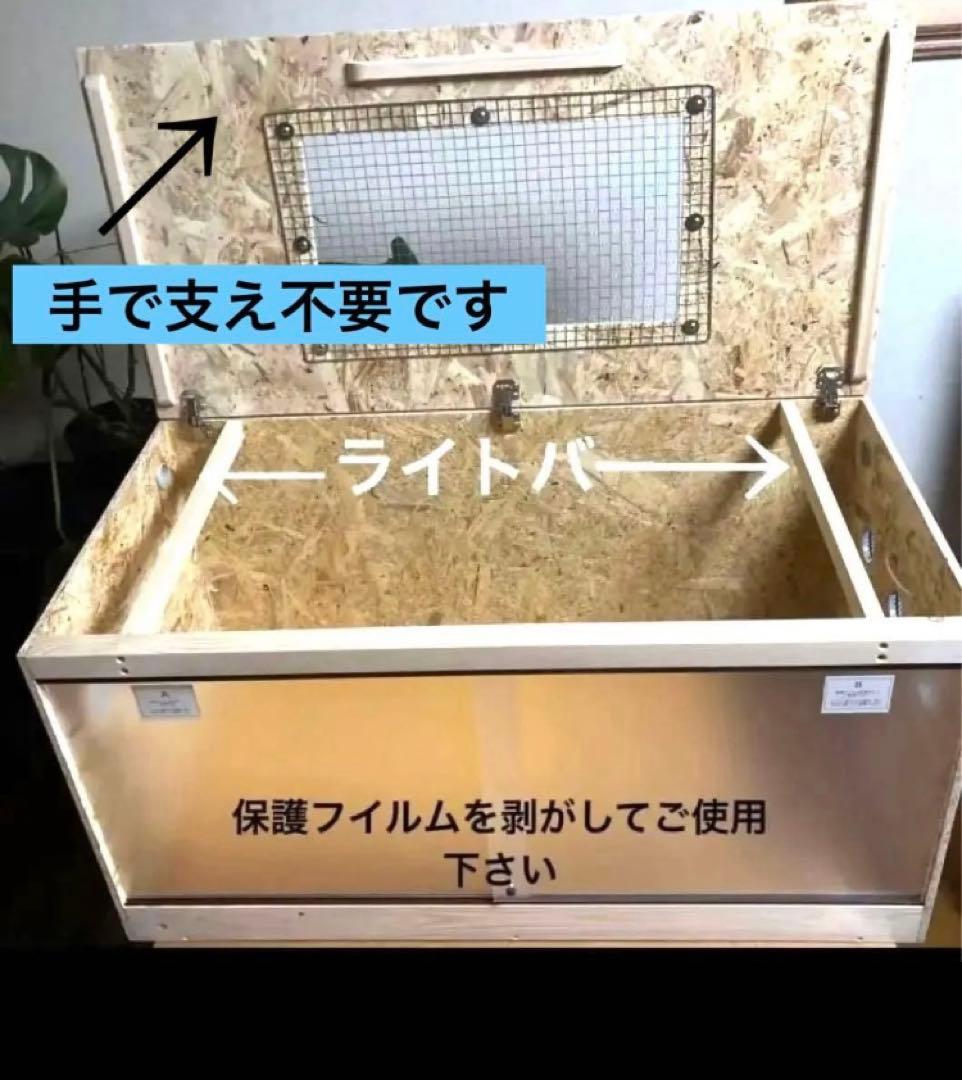 かいっちゃんの青空市 様□90サイズ爬虫類ゲージ、爬虫類ケージ、リクガメ