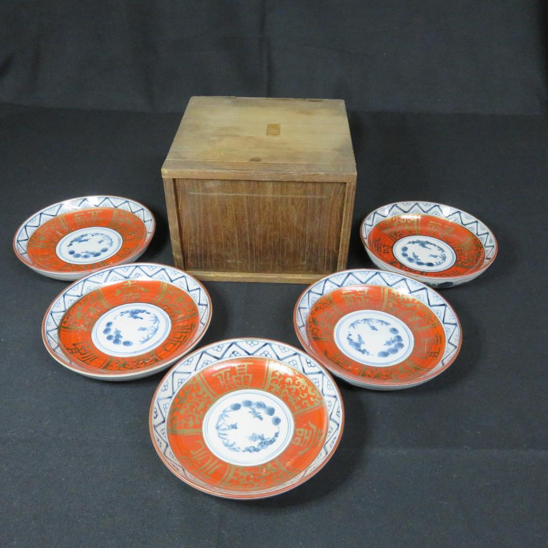 小皿 色絵付 永楽 松竹梅 5枚 共箱か 木箱 金彩 福 縁