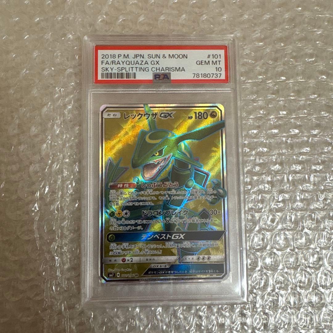 ポケモンカードゲーム　レックウザGX SR psa10