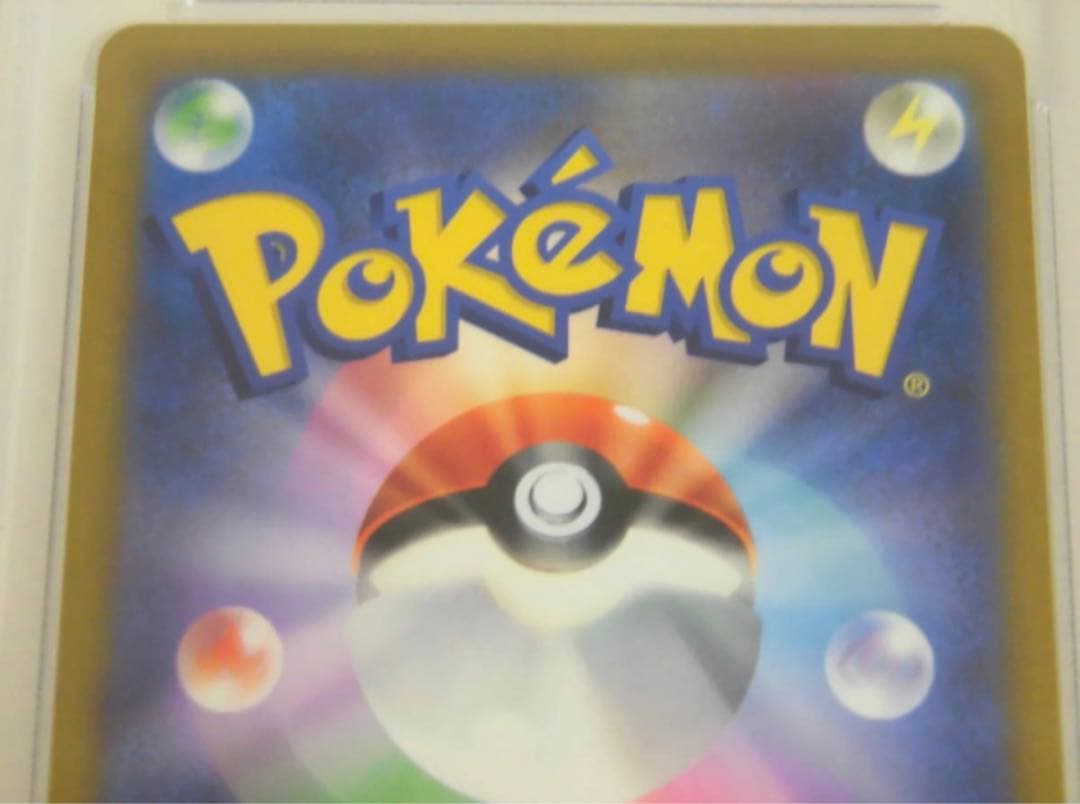 ポケモンカードゲームPSA10 リザードンV SASR103/100s9P781