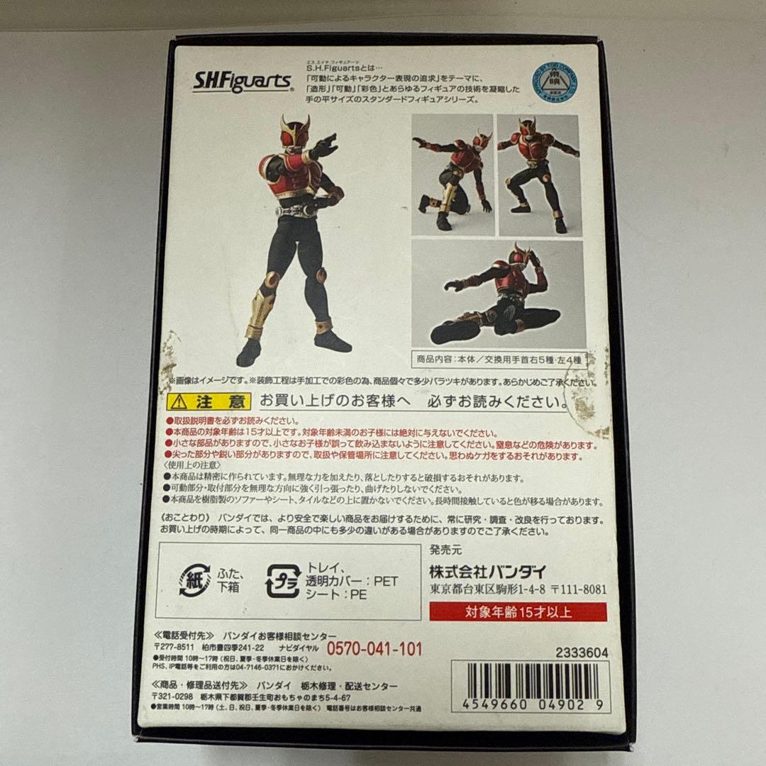 ashlilly8076様用 仮面ライダークウガ ライジングマイティ