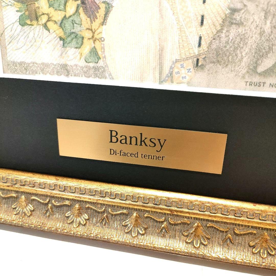 額装バンクシー Banksy Di Faced Tenner 札 ディズマランド
