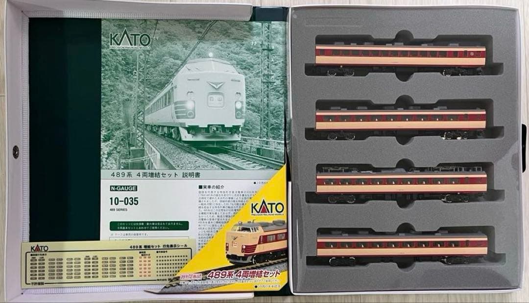 KATO 489系 12両編成セット 特別企画品