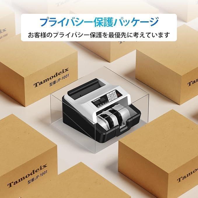 紙幣カウンター Tamodeix 紙幣計数機 日本円の単一額面値カウン 1221