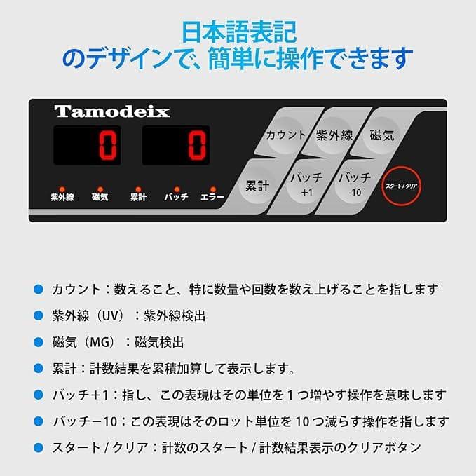 紙幣カウンター Tamodeix 紙幣計数機 日本円の単一額面値カウン 1221