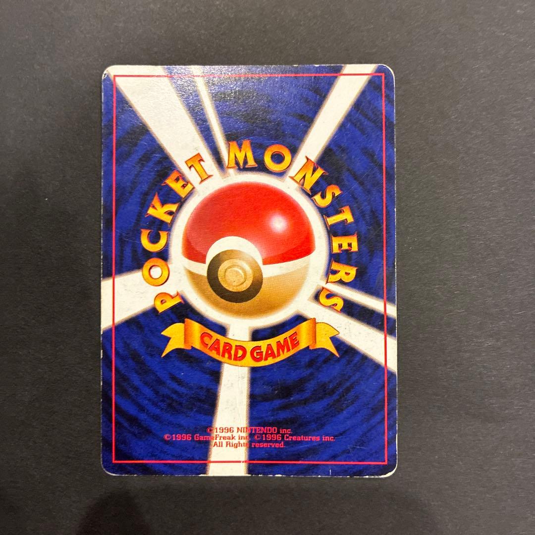 わるいリザードン