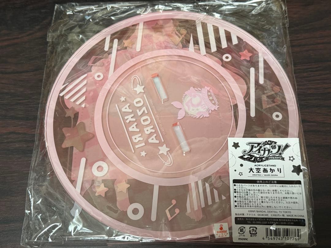 アイカツ 5th 大空あかり ビッグアクリルスタンド