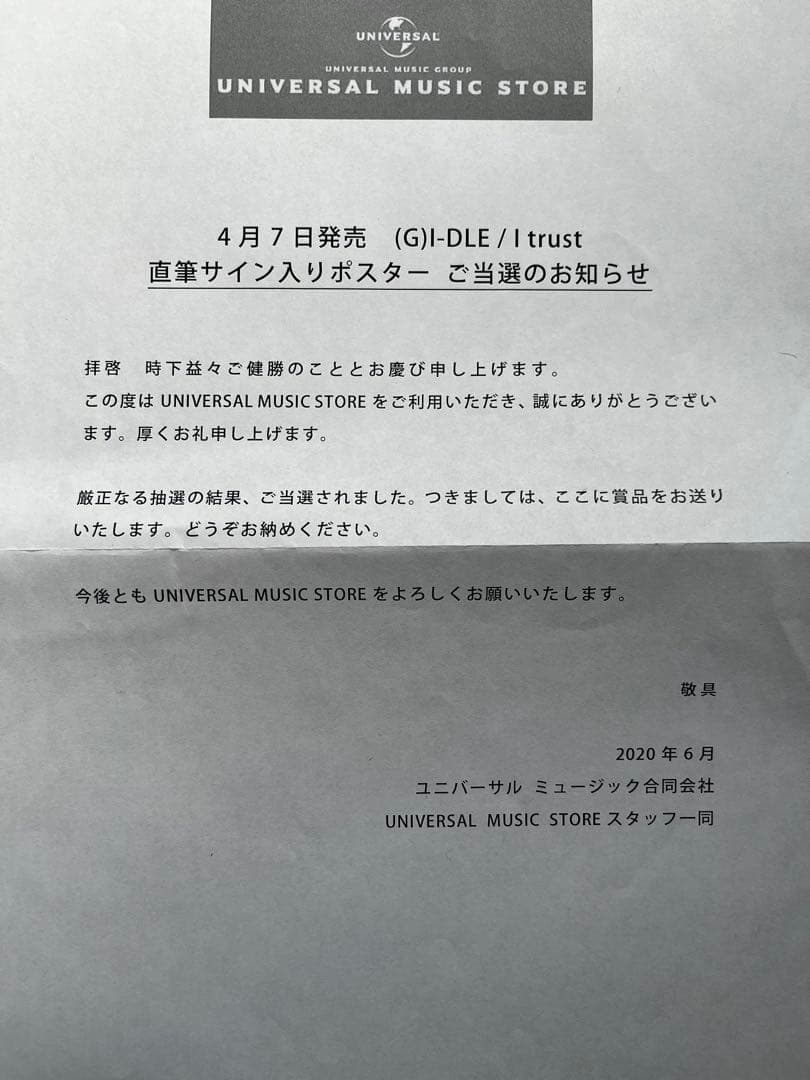 (G)I-DLE ミヨン 直筆サイン入りポスター