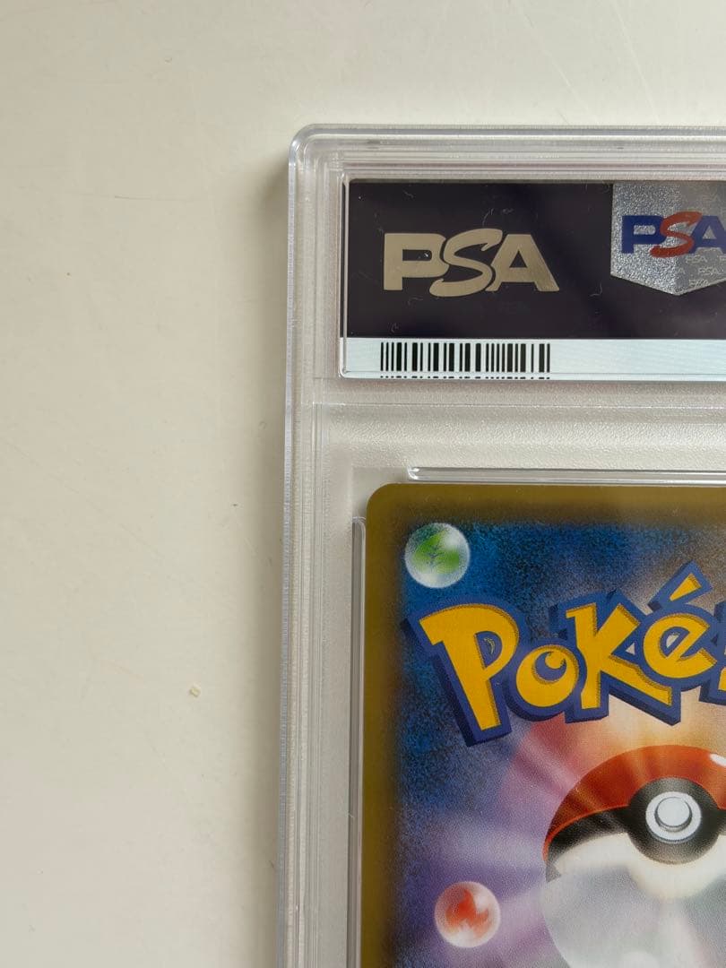 【PSA10】リザードン(25th)【P】{001/025} [S8a-P]