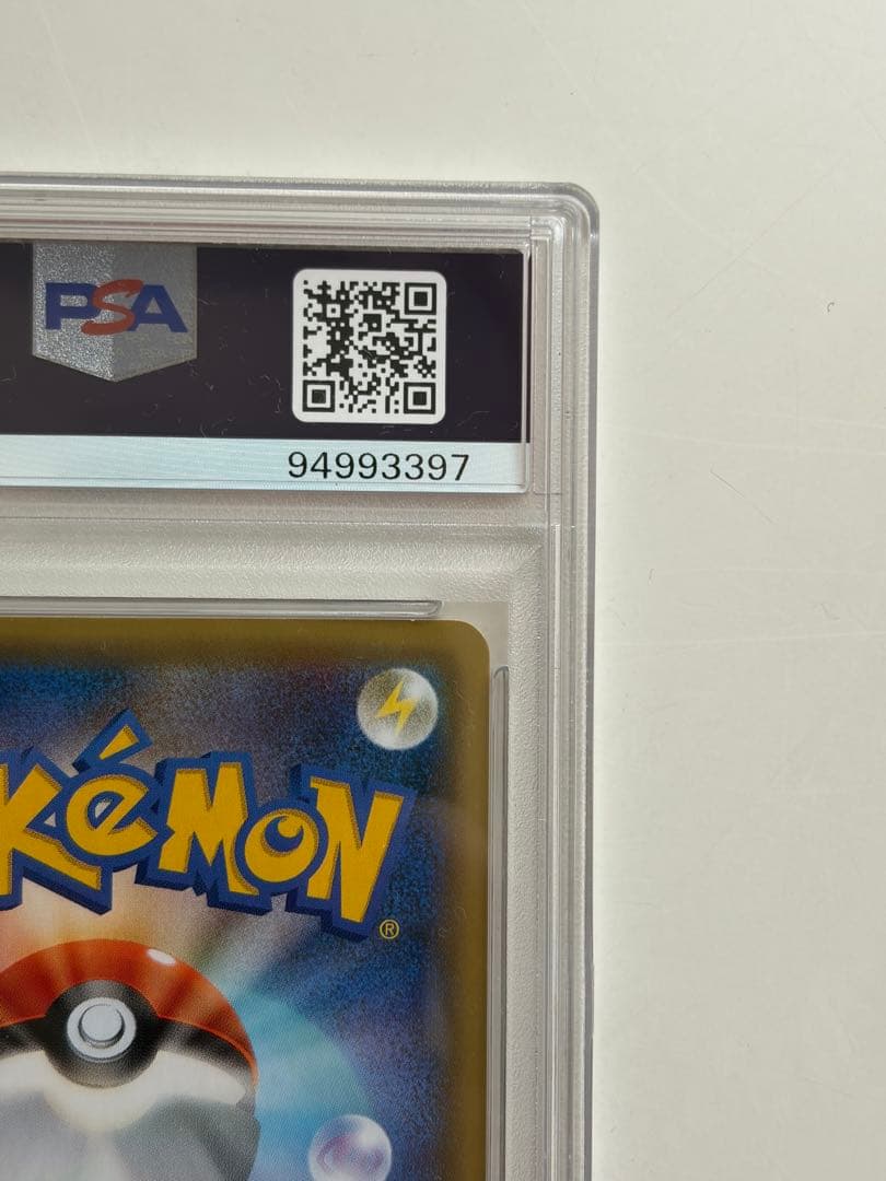 【PSA10】リザードン(25th)【P】{001/025} [S8a-P]