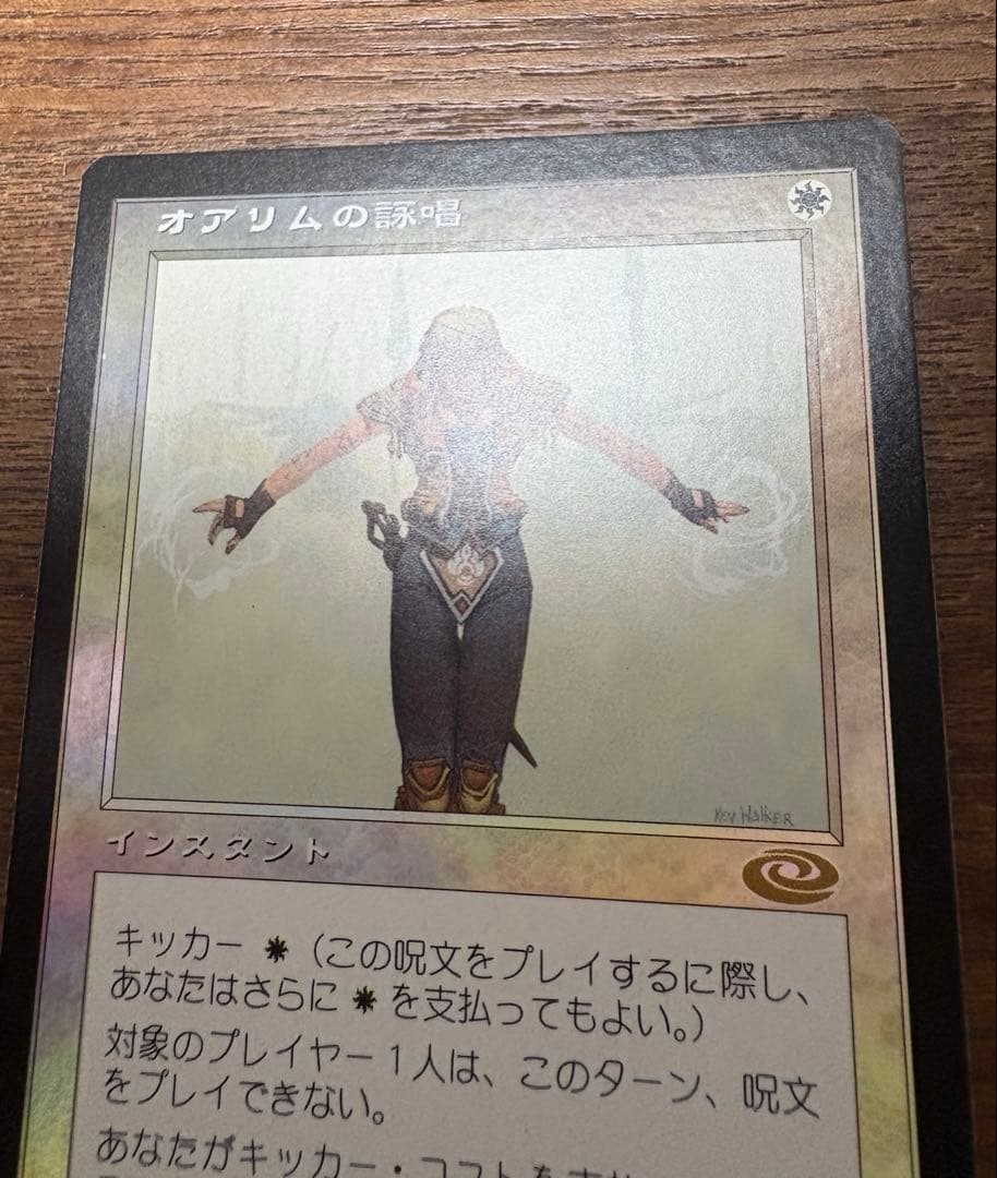 【foil】オアリムの詠唱　日本語　MTG