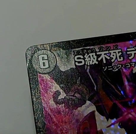 デッドゾーン プロモ