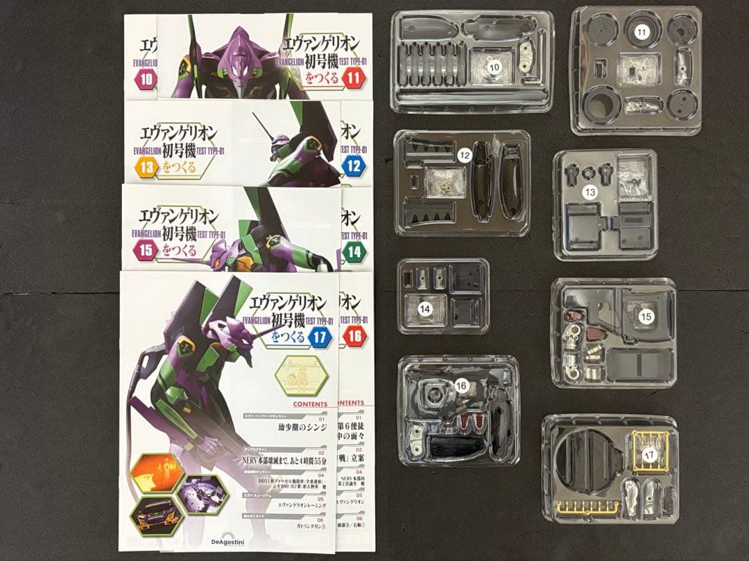 せらこ　デアゴスティーニ　　エヴァンゲリオン　　初号機