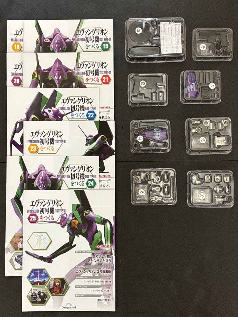 せらこ　デアゴスティーニ　　エヴァンゲリオン　　初号機