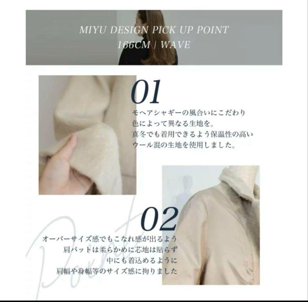 Basement online モヘアシャギージャケットコート　ベージュ