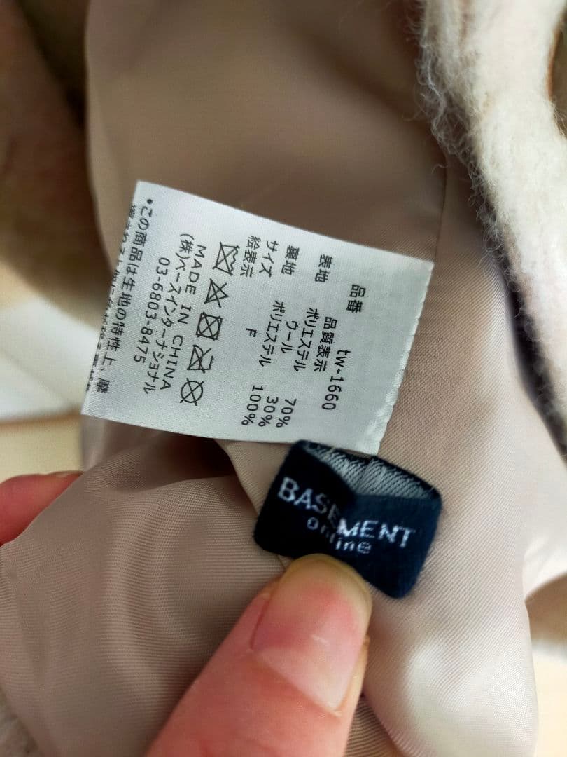 Basement online モヘアシャギージャケットコート　ベージュ