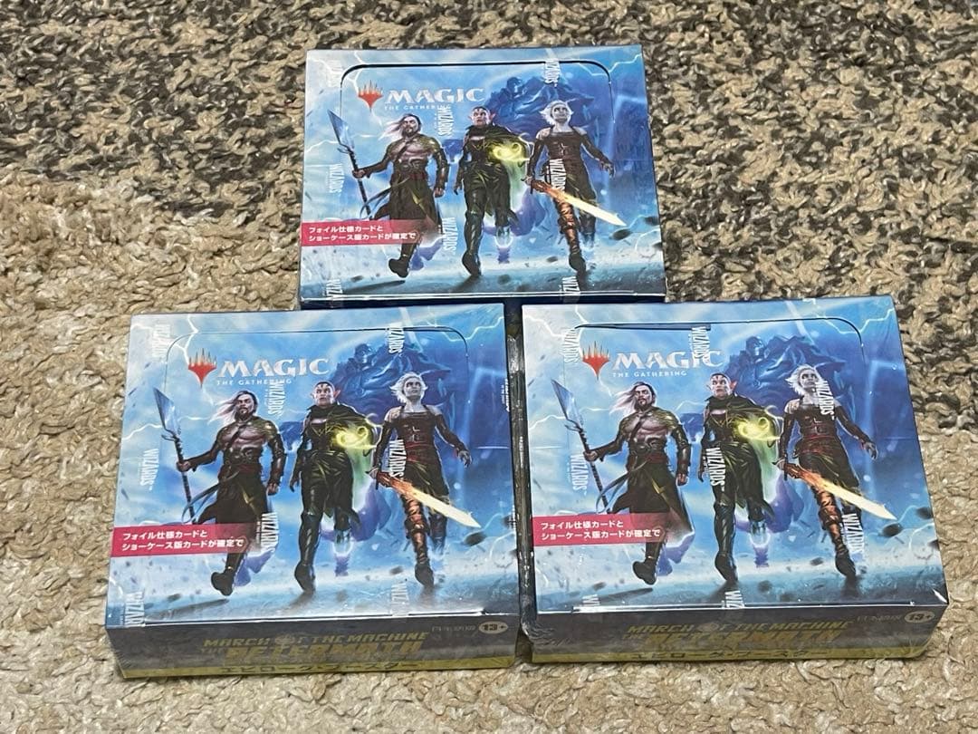 大特価　MTG 機械兵団の進軍 エピローグ・ブースター セット 3BOX