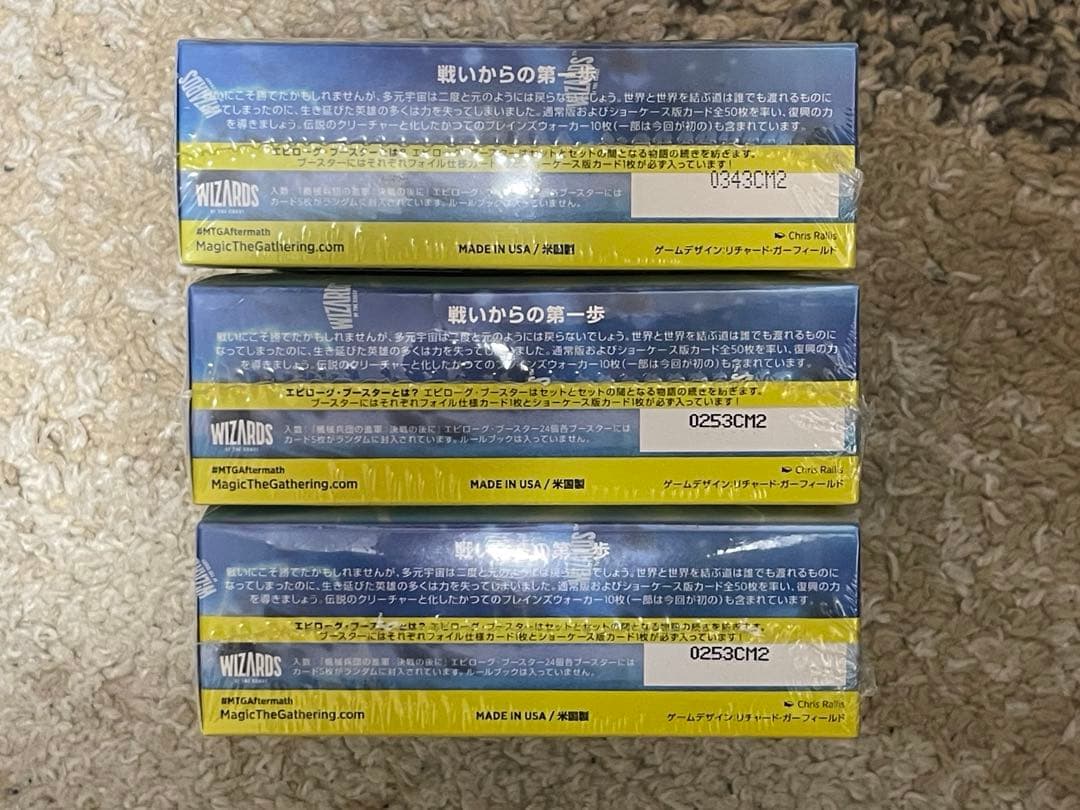 大特価　MTG 機械兵団の進軍 エピローグ・ブースター セット 3BOX