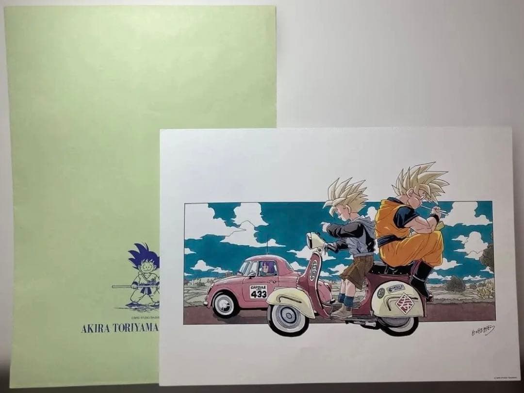 鳥山明の世界展 ドラゴンボール 複製原画 ポスター（封筒付き）