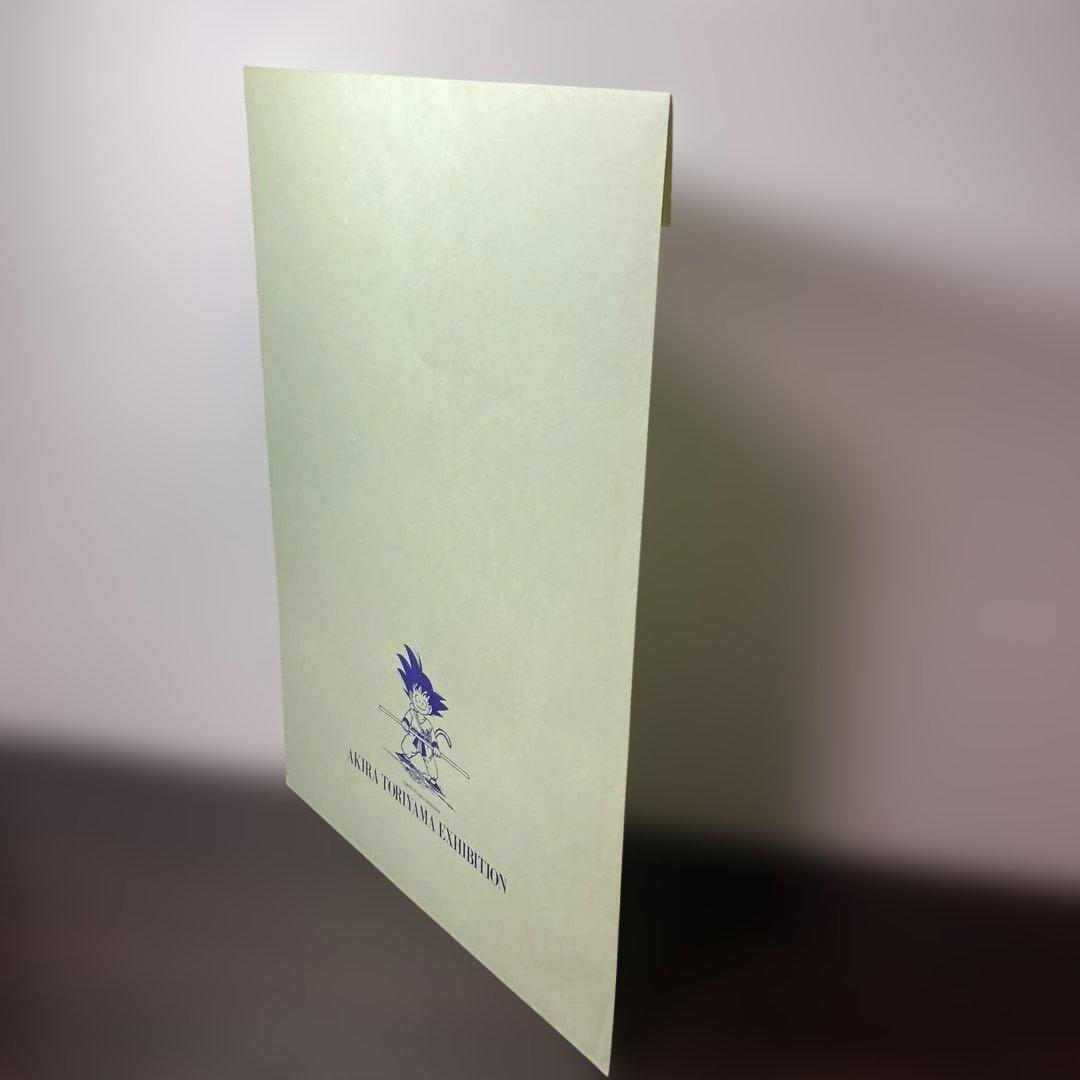 鳥山明の世界展 ドラゴンボール 複製原画 ポスター（封筒付き）